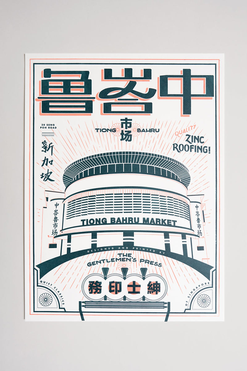 Tiong Bahru Letterpress Print