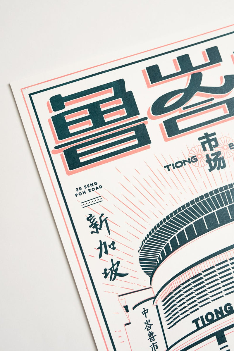 Tiong Bahru Letterpress Print