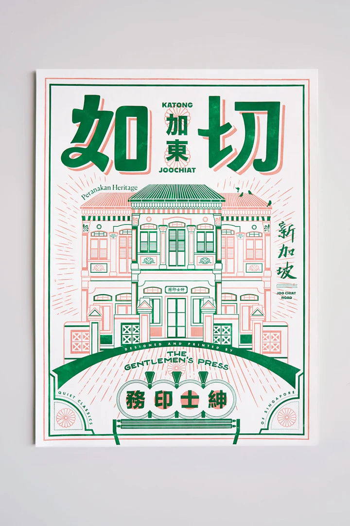 Joo Chiat Letterpress Print