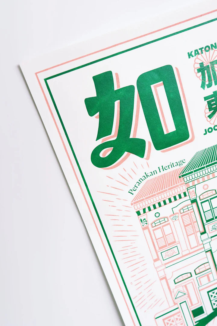 Joo Chiat Letterpress Print