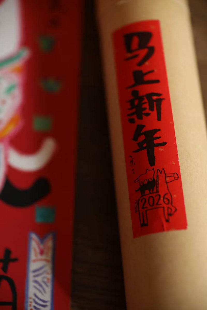 2026 Horse Year Door Couplet (Pre-order)