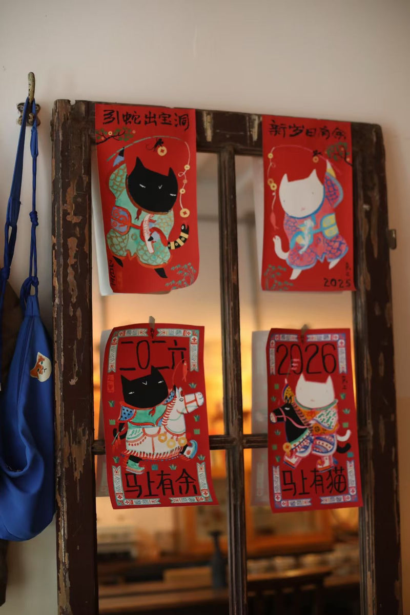 2026 Horse Year Door Couplet (Pre-order)