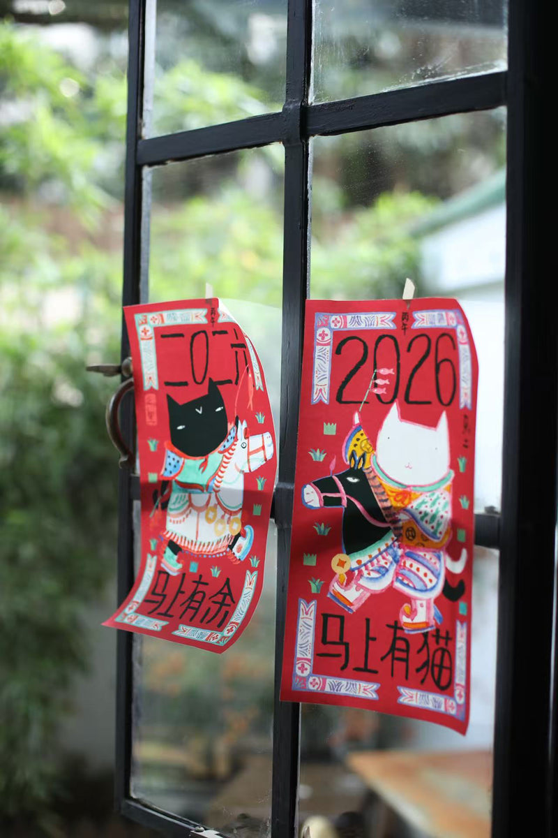2026 Horse Year Door Couplet (Pre-order)