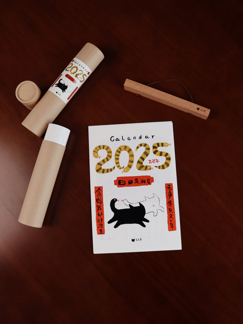 (Pre-Order) Black Cat & His Friend 2025 Wall Calendar