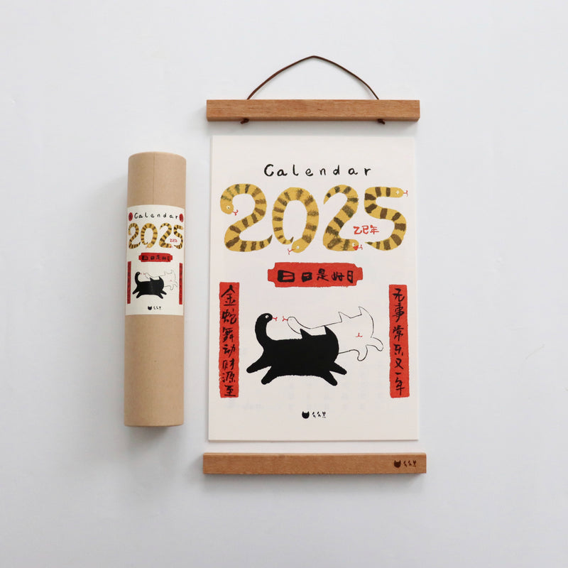 (Pre-Order) Black Cat & His Friend 2025 Wall Calendar