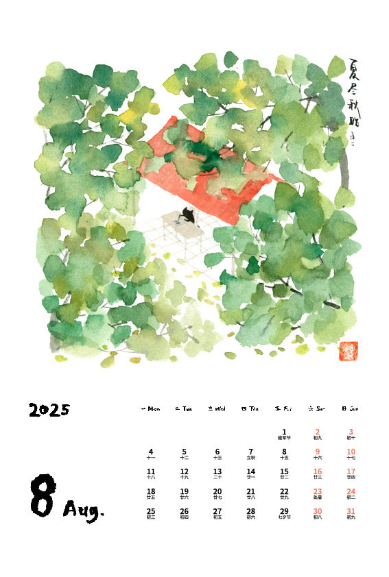 (Pre-Order) Black Cat & His Friend 2025 Wall Calendar