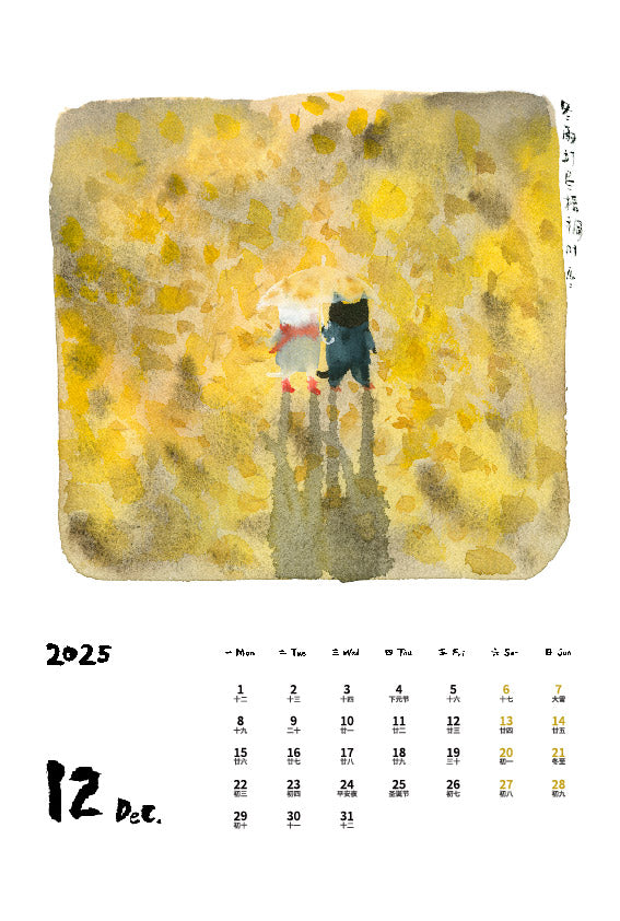 (Pre-Order) Black Cat & His Friend 2025 Wall Calendar